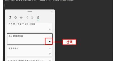 윈도우 복사, 붙이기