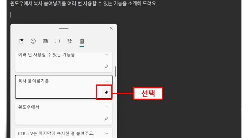 윈도우 복사, 붙이기