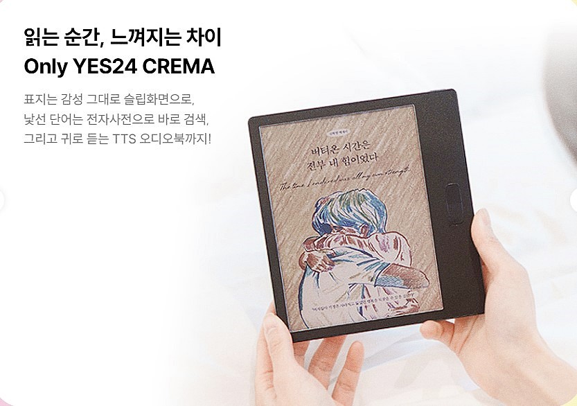 크레마 팔레트 리뷰